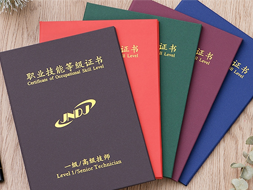 四部门部署推进职业技能证书互通互认