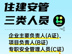 2026三类人员继续教育与证书管理新规：学时达标是关键，合规管控不松懈