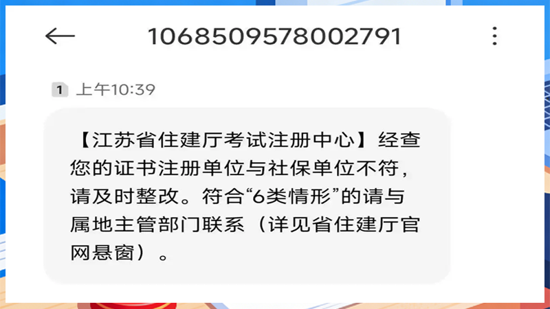 建筑工程“挂证” 乱象丛生：拒绝人证分离，坚守合规执业底线