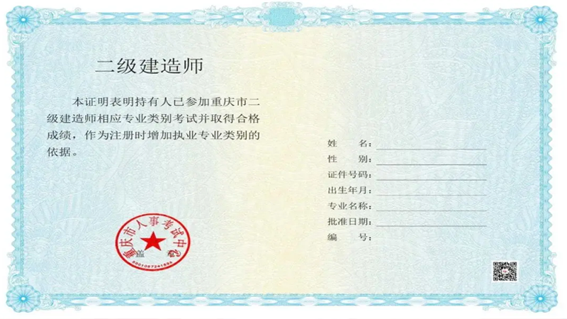 已生效!4 类建设工程资质电子证全面替代纸质(2026 年 1 月 17 日起正式实施)