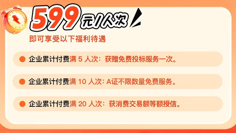 三类人员考试报名企业批量采购福利