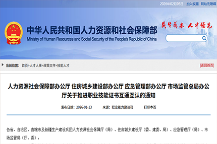 住建部证照互通新政落地：一证通用免重考，阳光智建帮你省下冤枉钱