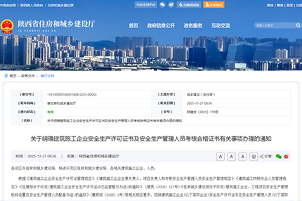 倒计时1个月！陕西安管新规3月26日强制落地，6大合规要点必看！