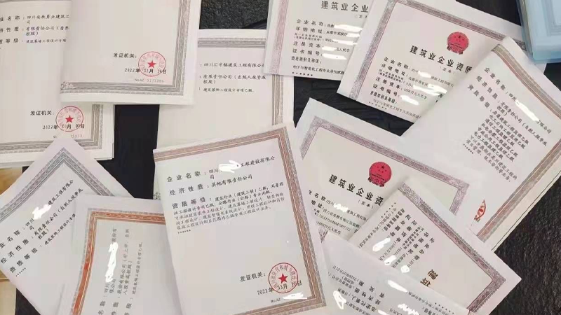 建筑企业资质标准汇总