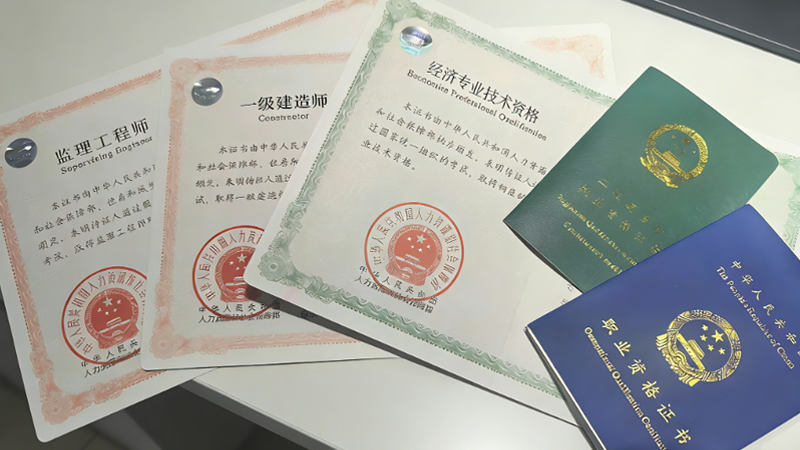 职业证书已从"加分项"转变为"入场券"