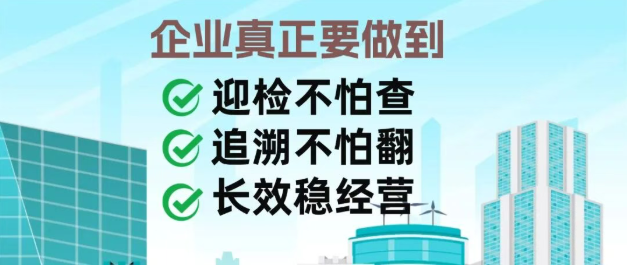 监管全面升级：从被动核查到主动穿透，违规无处遁形