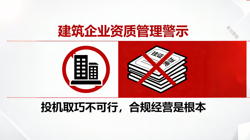 四库一平台大升级！合规建造师身价看涨，早知道早准备