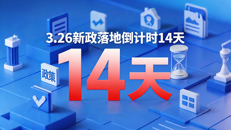 仅剩14天!陕西三类人员新规落地,阳光智建帮你轻松破局、高效拿证