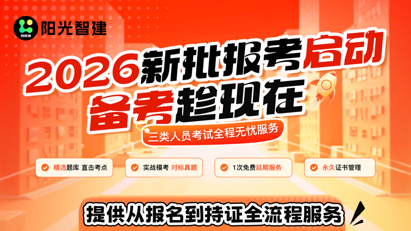 报名到持证全流程服务