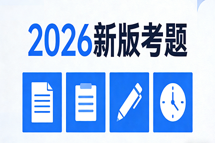 陕西安管三类人员考试变革：阳光智建引领从传统备考到智能学习
