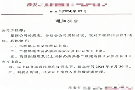 江苏一建企辞退所有无证员工！持证上岗成硬规，阳光智建助破局突围