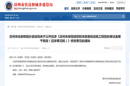 解读：招投标保证金新政，合规企业直接减负！