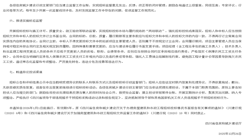 企业必守5条红线