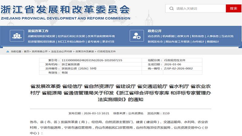 评标专家管理新规 4 月实施,扣满200分直接出局,建筑企业速看应对指南!