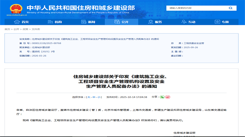 3.26安全员新政落地！一篇文章带你看懂核心要求，阳光智建助力高效备考