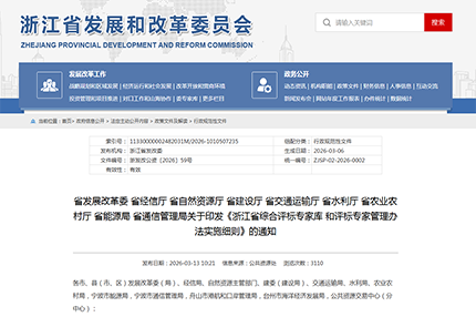 评标专家管理新规 4 月实施，扣满200分直接出局，建筑企业速看应对指南！
