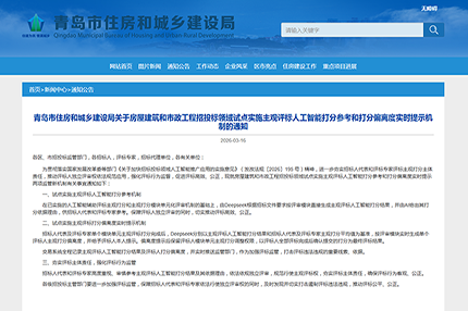 罕见！中标公示评标专家收入，招投标合规化再迎强信号