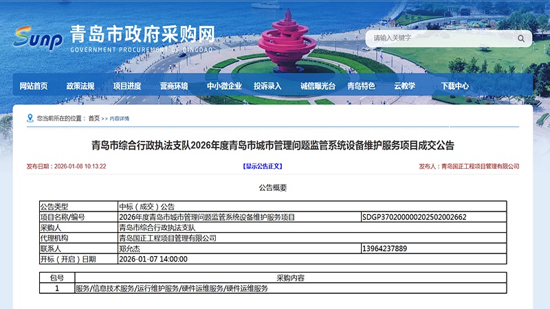 罕见!中标公示评标专家收入,招投标合规化再迎强信号