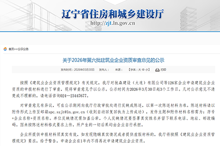 82 家建企资质直接驳回！社保、业绩、资质异常成三大“杀手”，建企务必警惕
