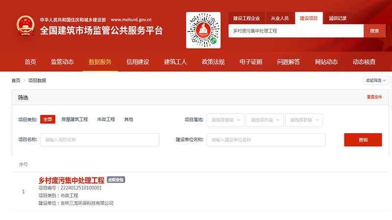 住建部重磅警示:虚假业绩哪怕不用,也会卡死你所有资质申报!