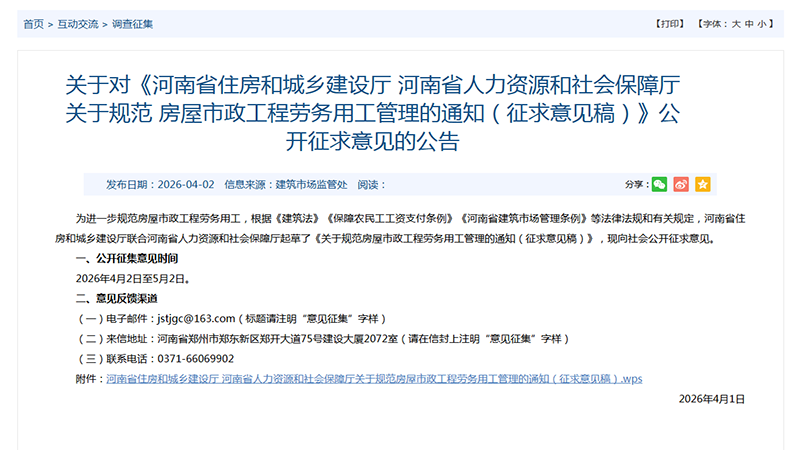 劳务资质将启动动态核查，技工绑定 + 社保严查，行业再迎强监管