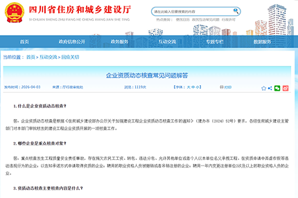 紧急提醒！建企被标“资质异常”= 失去投标资格？5大影响+整改指南必看