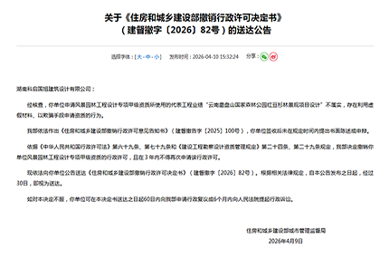 住建部重拳！三家设计企业甲级资质被撤，业绩造假红线再敲警钟