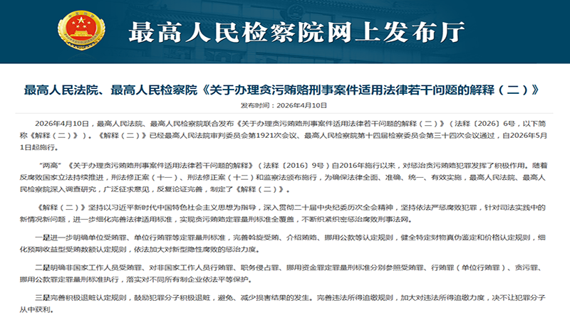 5月1日施行！最高法新规亮剑，建筑招投标3万红线碰不得