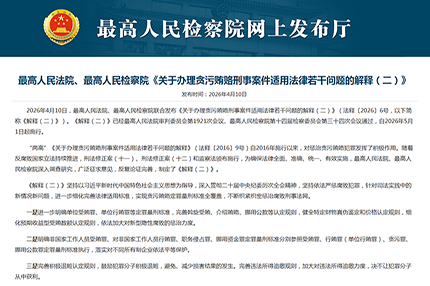 5月1日施行！最高法新规亮剑，建筑招投标3万红线碰不得