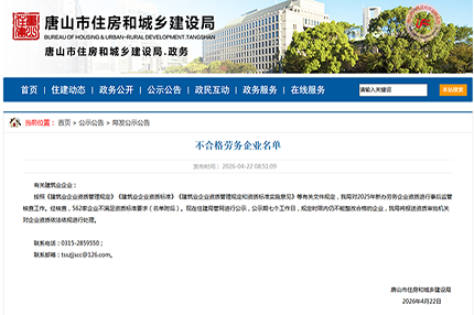 重磅！562家建企资质不达标被公示，资质监管再亮“红牌”