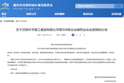 324 家企业资质到期未延期被注销！资质管理再敲警钟：逾期即作废，经营全停摆
