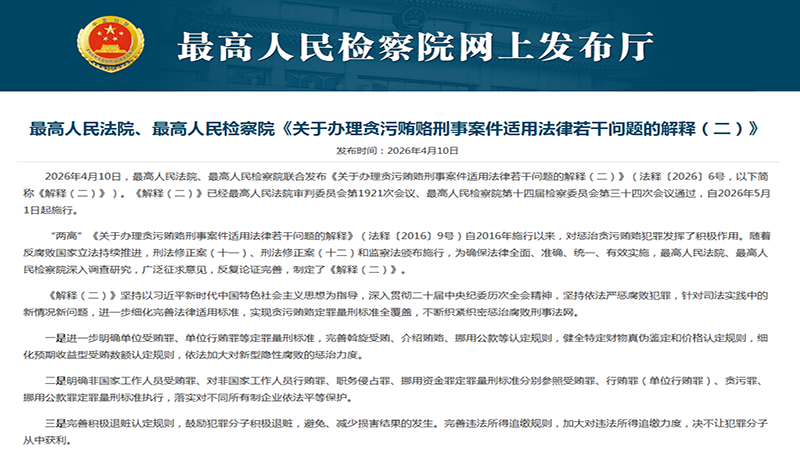 5 月 1 日施行！最高法新规亮剑，建筑招投标 3 万红线碰不得