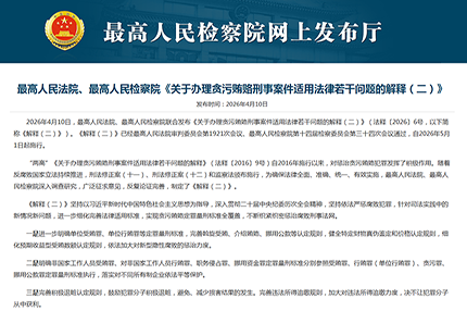5 月 1 日施行！最高法新规亮剑，建筑招投标 3 万红线碰不得