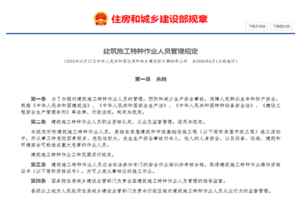 住建部 60 号令：建筑特种工取消 60 岁上限，科学用工新时代到来
