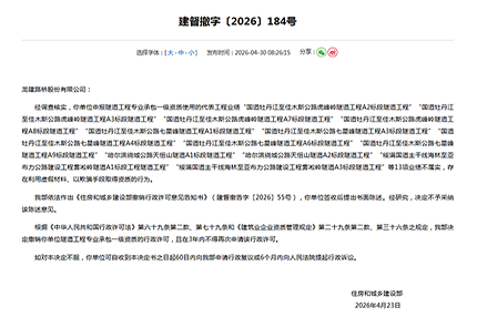 住建部重拳整治资质造假！多家企业资质被撤销，诚信经营刻不容缓