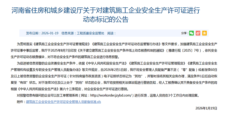 安许动态标记即将执行，这类企业将面临业务冻结与证书撤销，务必尽快开展自查！