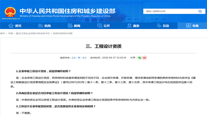 6月1日执行!工程设计资质延续严格考核两类注册工程师,执业签字实行终身追责机制