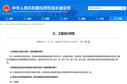 6月1日执行！工程设计资质延续严考两类注册工程师，签字终身追责