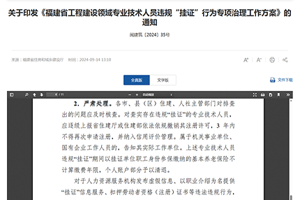 警惕！“挂证”直接影响退休金，福建已出手：社保年限清零、个人账户清退