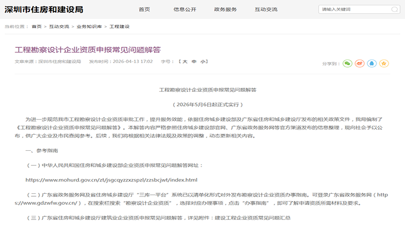 深圳.png