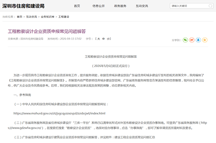 勘察设计乙级资质新规落地！个人业绩三大硬性要求，不达标准直接驳回