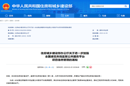 建企必看！四库一平台业绩怎么分、怎么升、怎么管？一篇讲透