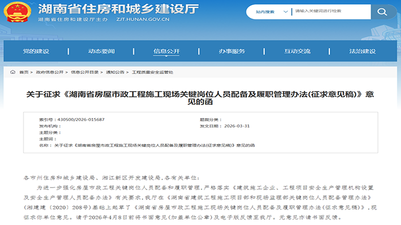 住建厅新规落地:无证严禁上岗,建筑行业迎合规大考