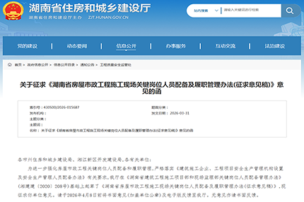 ​住建厅新规落地：无证严禁上岗，建筑行业迎合规大考