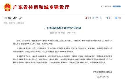 官方严正警示！安管ABC证免考包过全是骗局，考生务必警惕