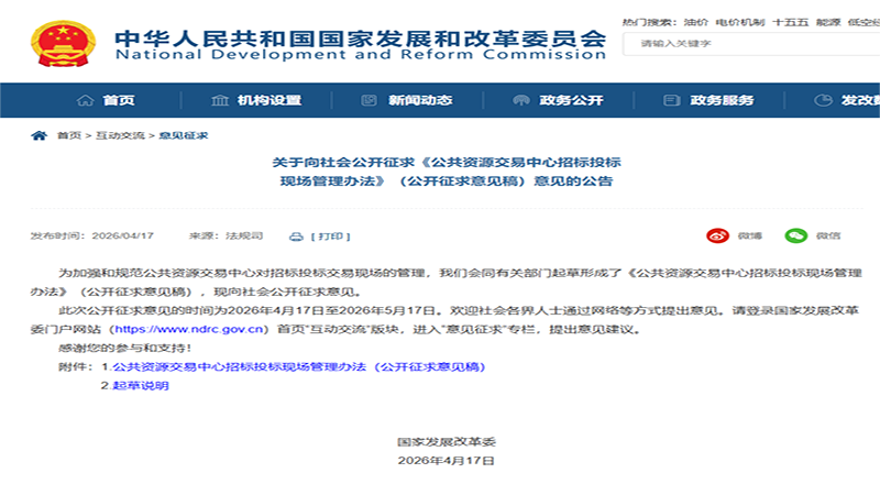 重磅!国家发改委正式定调,招投标领域 AI 智能监管体系已全面上线运行