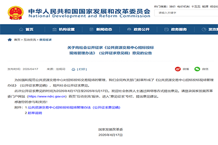重磅！国家发改委正式定调，招投标领域 AI 智能监管体系全面上线