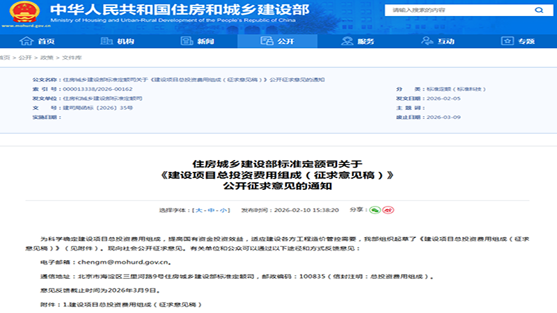 造价人、甲方、施工必看!住建部计价大改,直接影响你的钱袋子