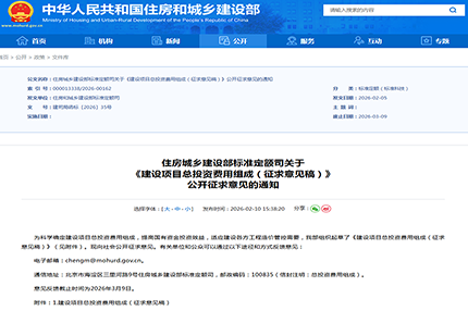 造价人、甲方、施工必看！住建部计价大改，直接影响你的钱袋子