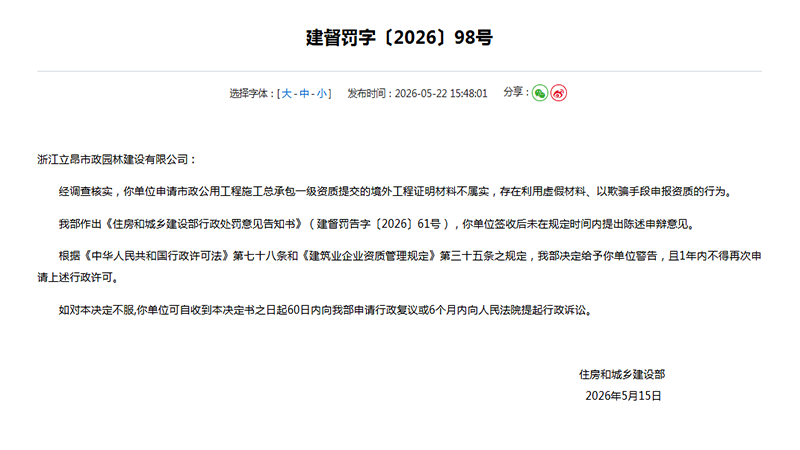 境外业绩造假